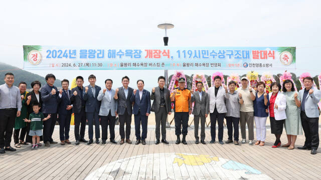 인천 중구는 최근 을왕리·왕산·하나개 해수욕장 개장식을 했다. 중구 제공
