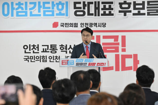 윤상현 국민의힘 당대표 후보가 1일 인천 남동구 국민의힘 인천시당에서 열린 아침간담회 당대표 후보와의 만남에 참석해 인사말을 하고 있다. 조병석기자