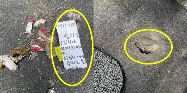인천에서 구매한 중고차에서 구매자가 발견했다는 유서와 발판에 생긴 구멍 자국. 온라인 커뮤니티 갈무리