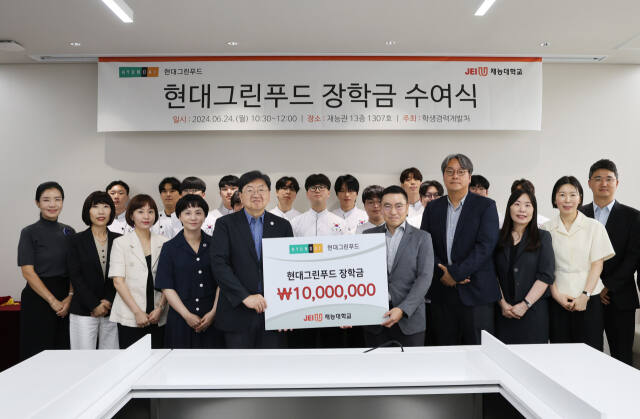 현대그린푸드가 재능대학교에 장학금을 전달한 뒤 기념촬영을 하고 있다. 재능대학교 제공