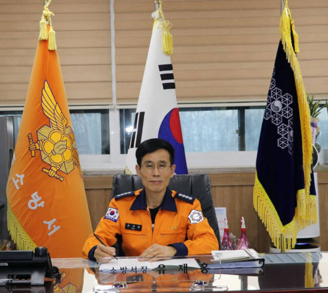유재홍 분당소방서장. 분당소방서 제공
