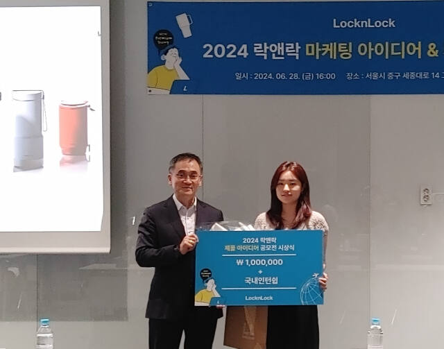 이수빈 인천대학교 디자인학부 학생(오른쪽)이 ‘LAUGH&amp;LOUD 2024 락앤락 제품디자인 콘테스트’에서 1등을 차지한 뒤 이영상 락앤락 대표이사와 함께 기념촬영을 하고 있다. 인천대 제공