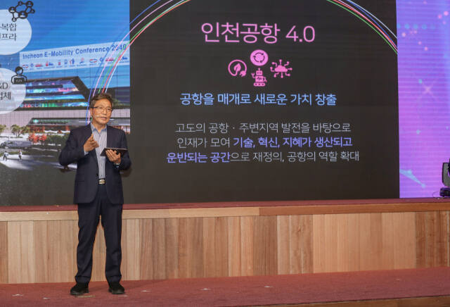 이학재 인천국제공항공사 사장이 1일 취임 1주년을 맞아 ‘인천공항 비전 2040’를 발표하고 있다. 공항공사 제공