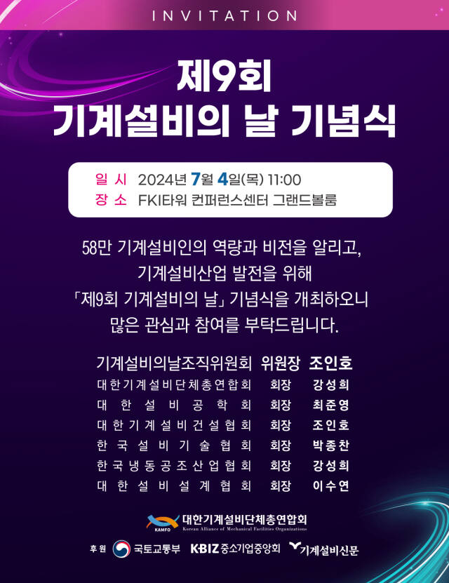 기단연 제공