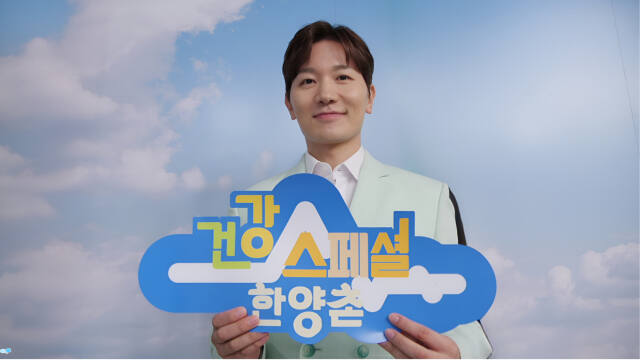 채널A의 주말 아침 건강프로그램 ‘건강 스페셜-한양촌’이 MC로 방송인 김정근을 발탁하고 새로운 모습으로 7일 방영된다. 한양촌 제공