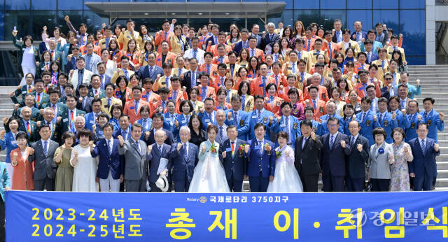 국제로타리 3750지구 총재 이·취임식 [포토뉴스]