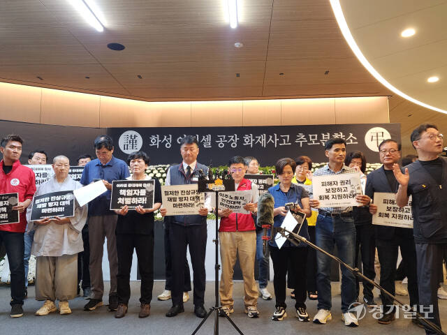 아리셀 참사 유가족협의회와 대책위원회가 2일 화성시청 로비에서 기자회견을 열고 철저한 진상규명과 강력한 책임자 처벌을 요구하고 있다. 김도균기자