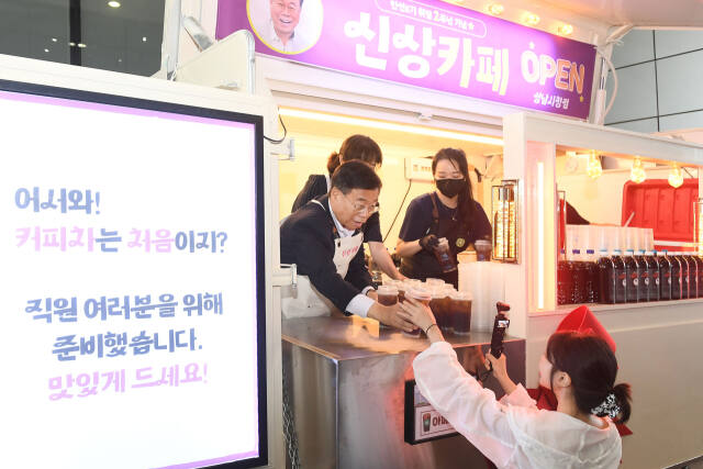 신상진 성남시장이 2일 시청 광장에서 커피차 이벤트를 열고 직원들에게 커피를 나눠주고 있다. 성남시 제공