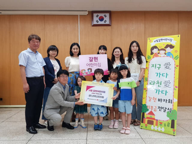 과천시 원문동은 과천시립 갈현어린이집에게 바자회 수익금을 전달받았다. 과천시 제공