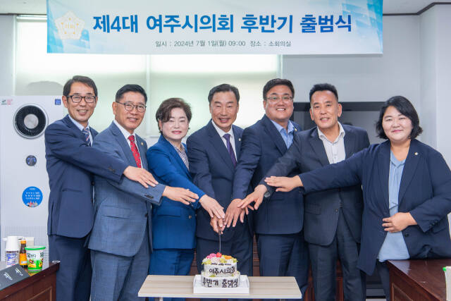 2024 여주시의회 후반기 의장단 출범식이 지난 1일 여주시의회 2층 소회의실에서 열린가운데 7명의 의원들이 케익 절단식을 하고 있다./ 사진 여주시의회