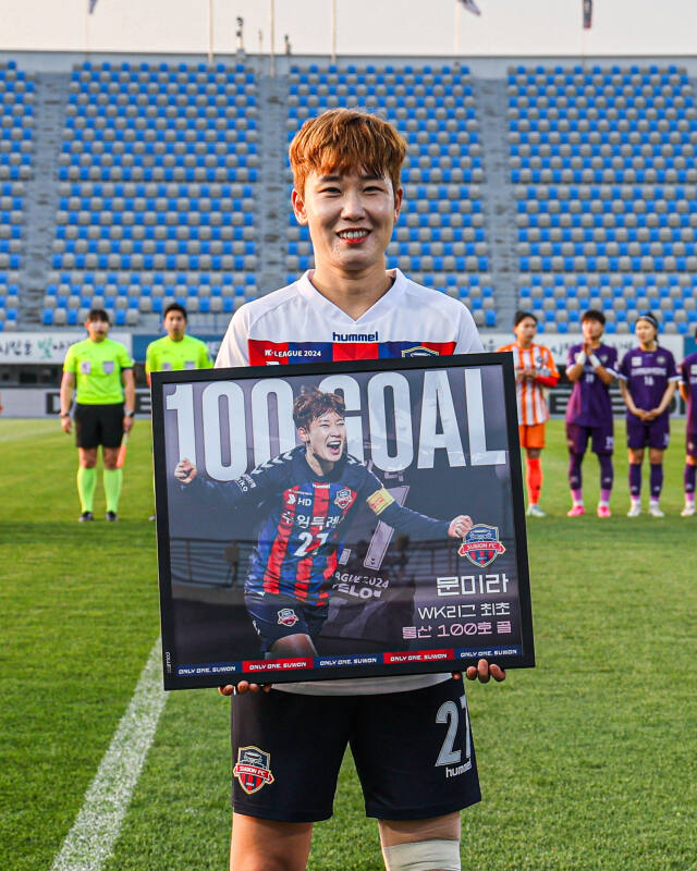 여자축구 WK리그 수원FC 위민의 공격수 문미라가 지난 1일 수원종합운동장서 열린 창녕WFC와 홈 경기 후 100호골 기념 액자를 들어보이고 있다. 수원FC 제공
