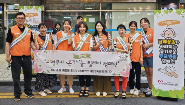 의정부시자원봉사센터, 한우리가족봉사단, 신곡포레스타뷰 자율봉사대원 등이 ‘담배꽁초가 사라지는 슬기로운 투표생활’ 캠페인을 마친 뒤 기념촬영하고 있다. 의정부시자원봉사센터 제공