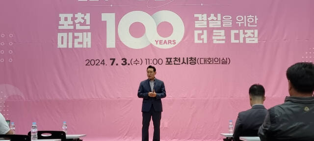 백영현 포천시장이 3일 대회의실에서 열린 취임 2주년 기자회견에서 인사말을 하고 있다. 이종현기자