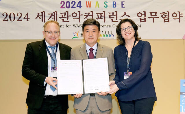 세계관악컨퍼런스 업무협약. 광주시 제공