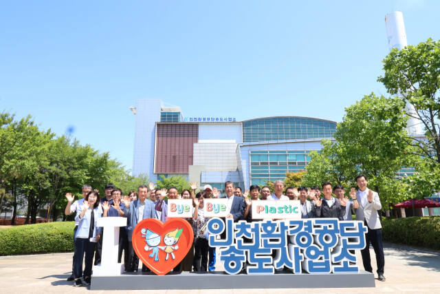 최계운 이사장이 주민대표들과 함께 ‘바이바이 플라스틱’ 챌린지 캠페인에 참여해 기념촬영을 하고 있다. 환경공단 제공