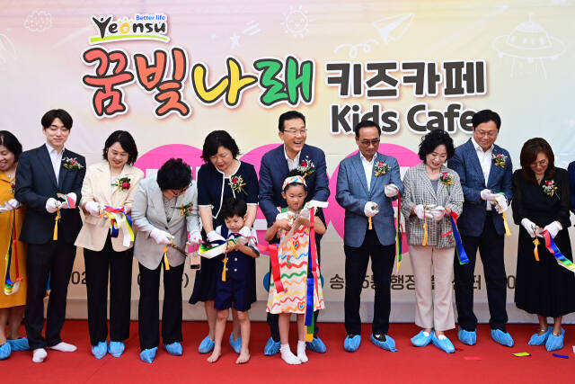 인천 연수구가 공공키즈카페 ‘연수 꿈빛나래 키즈카페’의 개소식을 열고 운영을 시작했다고 3일 밝혔다. 구 제공
