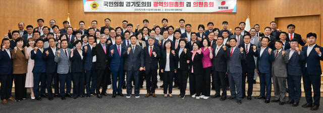 경기도의회 국민의힘이 청사 셋방살이를 끝내고 내분 전 사무실이 있던 12층으로 돌아가면서 새출발을 다짐하고 있다. 사진은 지난달 11일 의원총회 당시 76명 의원들이 모두 참석해 기념촬영을 하는 모습. 경기일보DB.