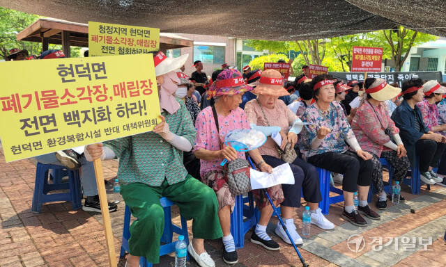 평택시 현덕면 주민들이 현덕면 행정복지센터 앞에서 환경복합시설 추진에 반대하는 결의대화를 열고 있다. 안노연기자