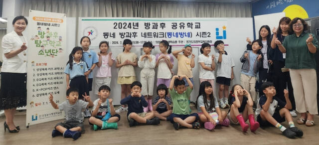 동네 방과후 네트워크 시즌2에 참가한 학생들이 기념촬영하고 있다. 의정부교육지원청 제공
