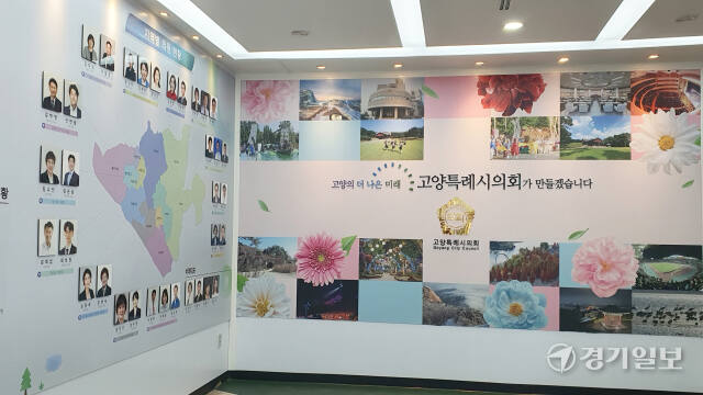 고양특례시의회청사 1층 로비. 신진욱기자