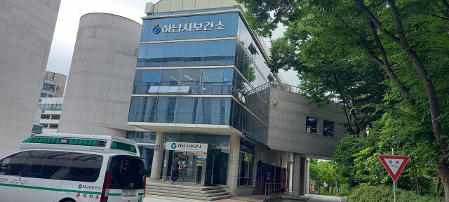 하남시 청사 내 위치한 하남시 보건소 전경. 김동수기자