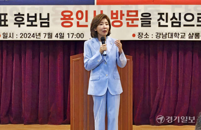 국민의힘 당대표 후보로 출마한 나경원 서울 동작구을 국회의원이 4일 오후 용인 기흥구 강남대 샬롬관 지하 1층 강당에서 지지를 호소하고 있다. 송상호기자