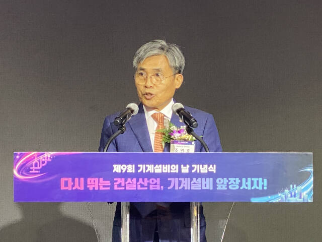 조인호 기계설비의 날 조직위원장(대한기계설비건설 협회장)이 4일 서울 여의도 FKI타워에서 열린 '제9회 기계설비의 날' 기념식에서 기념사를 하고 있다. 김수정기자