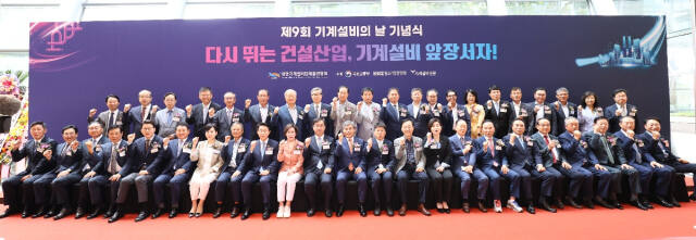 4일 서울 여의도 FKI타워 콘퍼런스센터에서 열린 ‘제9회 기계설비의 날’ 기념식에 참석한 업계 관계자들과 국회의원 등 정관계 인사들이 기념촬영을 하고 있다. 대한기계설비단체총연합회 제공