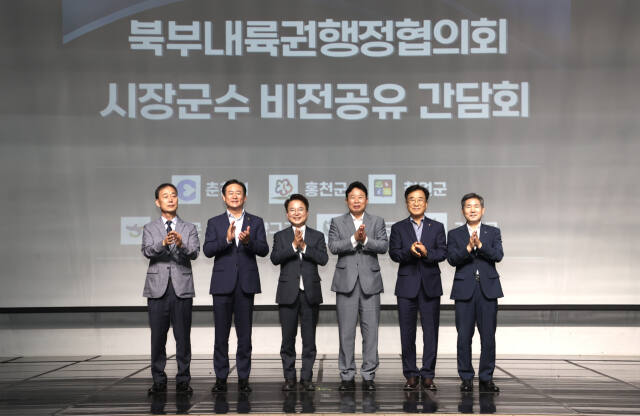 지난 4일 오후 가평군청 회의실에서 열린 ’‘북부내륙권행정협의회 시장군수 비전공유 간담회’에서 서태원 가평군수와 육동한 춘천시장, 이현종 철원군수, 서흥원 양구군수, 신영재 홍천군수, 지기선 화천부군수 등이 기념촬영을 하고 있다. 가평군 제공
