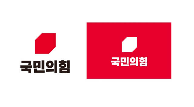 국민의힘 로고. 국민의힘 제공