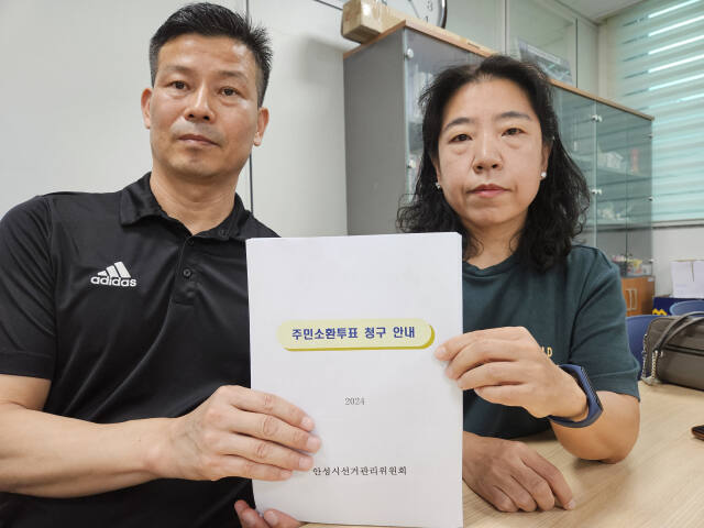 안성시 공도읍 유권자인 고성윤씨(52·왼쪽)와 송은지씨(47·여)가 안성시 선거관리위원회를 방문해 최호섭 시의원 주민소환 추진을 위한 서류를 받고 있다. 박석원기자