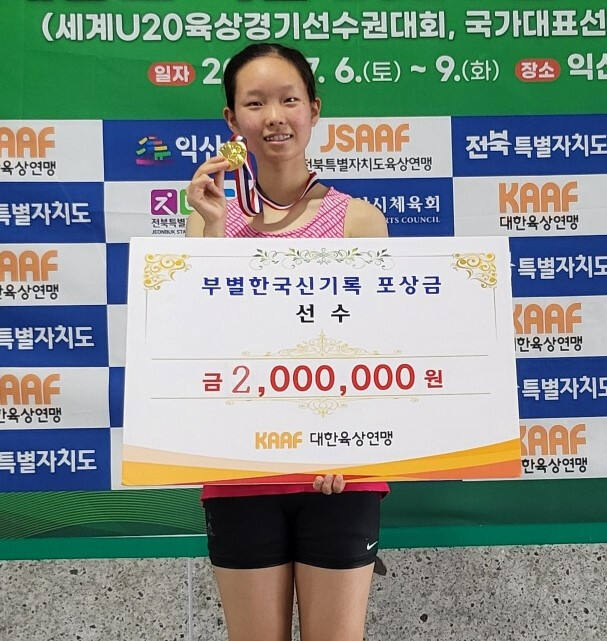 여중부 5천m 경보서 부별신기록을 작성한 권서린이 금메달과 포상금 보드를 들고 미소짓고 있다.철산중 제공