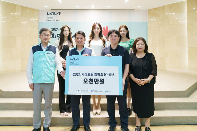 지난 3일 기아AutoLand광명에서 진행한 광명시 저소득가정 아동을 위한 식료품 포장 및 전달 행사 ‘기아드림 희망의 K-박스’ 전달식에 참석한 관계자들이 기념촬영을 하고 있다. 초록우산 경기북부지역본부 제공