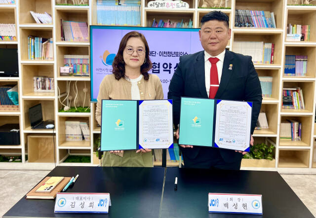 이천시청소년재단 김성희 대표이사(왼쪽)와 이천청년회의소 백성현 회장이 이천 청소년들을 위해 업무협약을 체결했다. 이천시청소년재단 제공