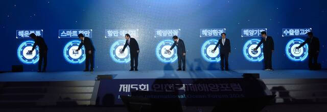 인천국제해양포럼 참석 내빈들이 해양산업 발전과 기후위기 극복의 결의를 다지는 LED 터치 퍼포먼스를 하고 있다. 조병석기자