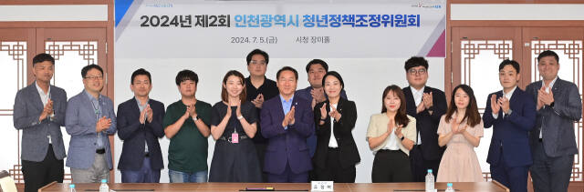 유정복 인천시장이 5일 시청 장미홀에서 열린 '2024년 제2회 인천광역시 청년정책조정위원회'에서 위원들과 기념촬영을 하고 있다. 시 제공