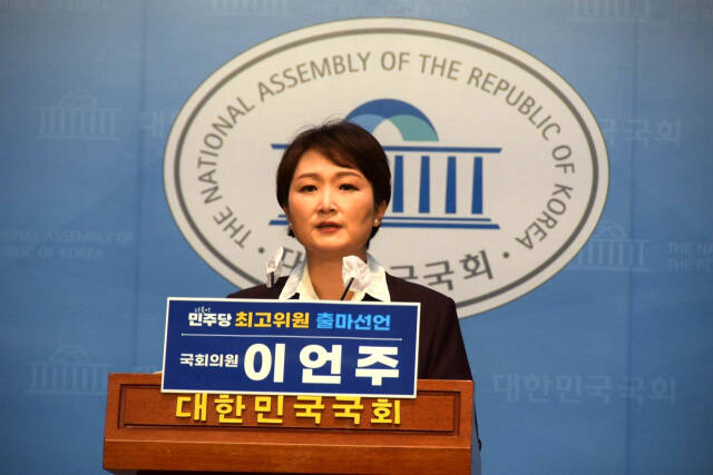 이언주 의원이 7일 국회 소통관에서 최고위원 출마선언 기자회견을 하고 있다. 의원실 제공