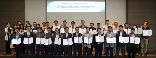 인천테크노파크(인천TP)가 최근 송도국제도시 미추홀타워에서 이주호 원장과 간부 전원이 참여해 ‘반부패·청렴 서약식’을 했다. 인천TP 제공