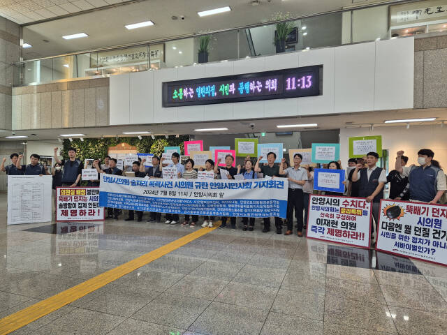 안양시민단체네트워크가 안양시의회 앞에서 ‘술자리 난동 시의원 규탄’ 성명을 발표하고 있다. 윤현서기자