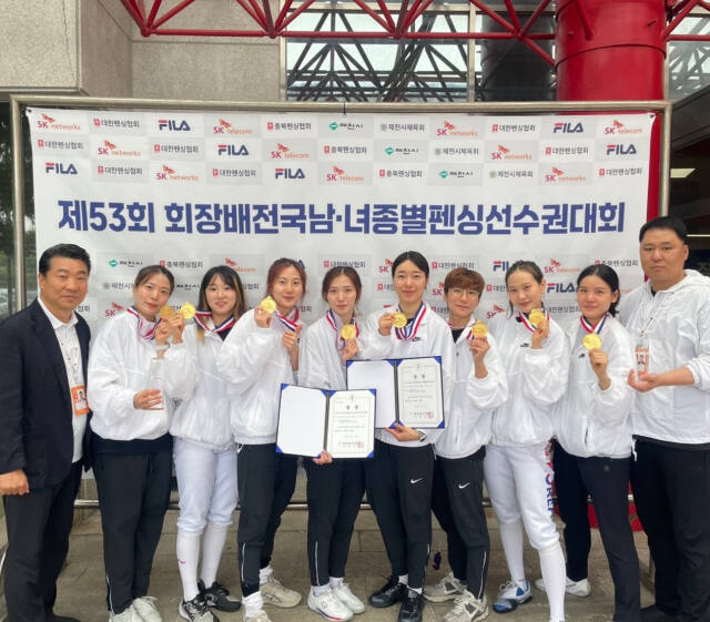 인천 중구청 직장운동경기부 펜싱팀은 최근 충북 제천에서 열린 ‘제53회 회장배 전국 남녀종별펜싱선수권대회’에서 플뢰레·사브르 단체전을 석권했다. 중구 제공