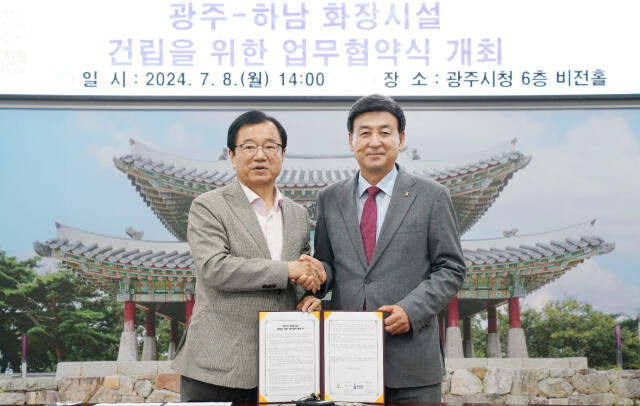 8일 오후 광주시청 비전홀에서 열린 ‘광주-하남 화장시설 건립을 위한 업무협약식’에서 방세환 광주시장(오른쪽)과 이현재 하남시장이 기념촬영을 하고 있다. 광주시 제공