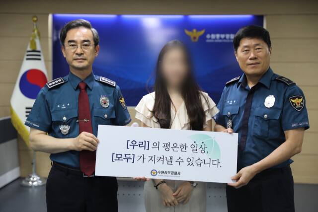 보이스피싱 범죄 인출책 검거에 공로한 신한은행 수원금융센터 대리 A씨가 수원중부경찰서로부터 감사장을 수여받았다. 수원중부경찰서 제공