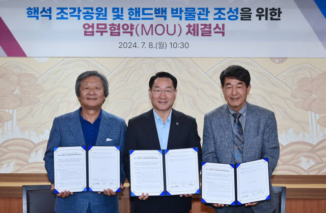 유정복 인천시장이 8일 시청 대접견실에서 열린 '핵석 조각공원 및 핸드백 박물관 조성을 위한 업무협약 체결식'을 마치고 기념촬영을 하고 있다. (왼쪽부터 박은관 ㈜시몬느 대표, 유정복 인천시장, 김창곤 조각가) 시 제공