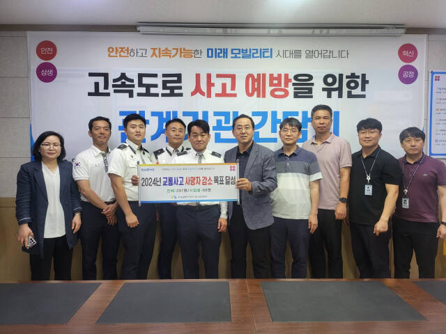 지난 5일 한국교통안전공단 경기남부본부와 고속도로순찰대 제1지구대, 한국도로공사 화성지사, 수원지사의 관계자들이 교통안전 활동 강화를 위한 협력체계 구축 논의를 위해 간담회를 개최한 후 기념촬영을 하고 있다. 공단 제공