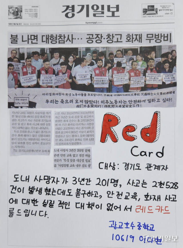 수원 광교호수중 1일 기자체험교육 [포토뉴스] [나급]