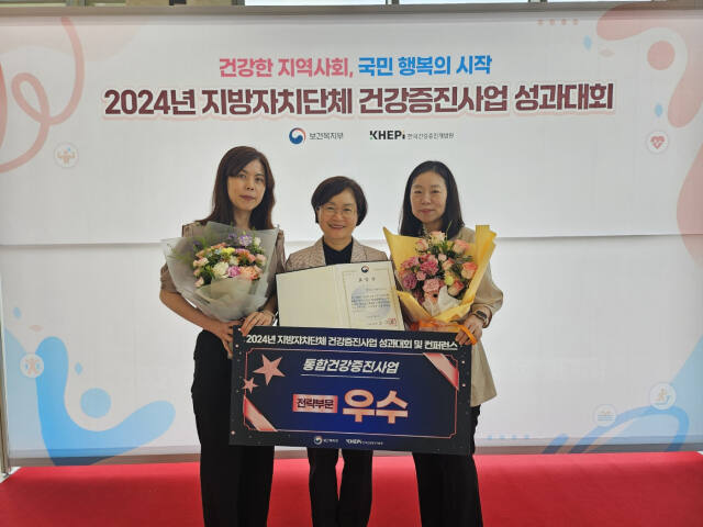 의왕시가 지방자치단체 건강증진사업성과대회에서 지역사회 통합건강증진사업 전략부문 우수 지자체로 선정돼 보건복지부 장관상을 수상했다. 의왕시보건소 직원들이 상을 받은 뒤 기념사진을 찍고 있다. 의왕시 제공