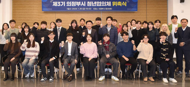 김동근 의정부시장이 의정부시 청년센터 청년공감터에서 열린 ‘제3기 의정부시 청년협의체 위촉식’에서 참석자들과 기념촬영을 하고 있다. 의정부시 제공