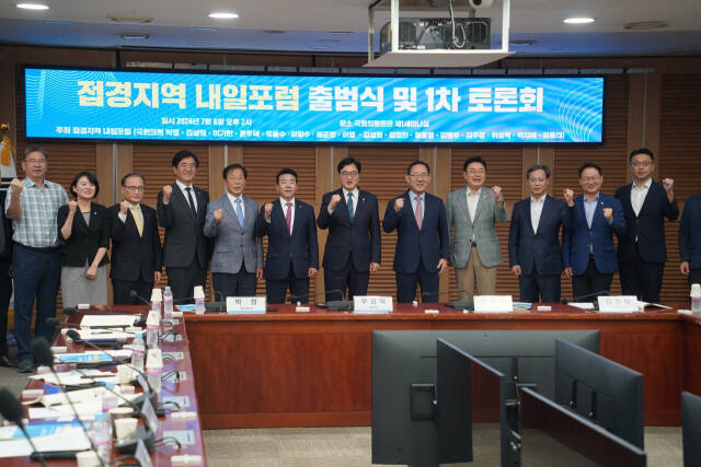 국민의힘 김성원 의원(우측에서 네 번째)이 9일 ‘접경 지역 내일 포럼’ 출범식을 마치고 참석자들과 기념촬영을 하고 있다. 김성원 의원실 제공