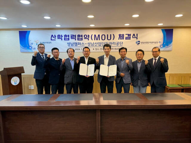한국폴리텍대학 성남캠퍼스와 성남산업단지관리공단은 산업 교육 및 연구 분야 협력을 강화하기 위해 업무협약을 맺었다. 한국폴리텍대학 성남캠퍼스 제공