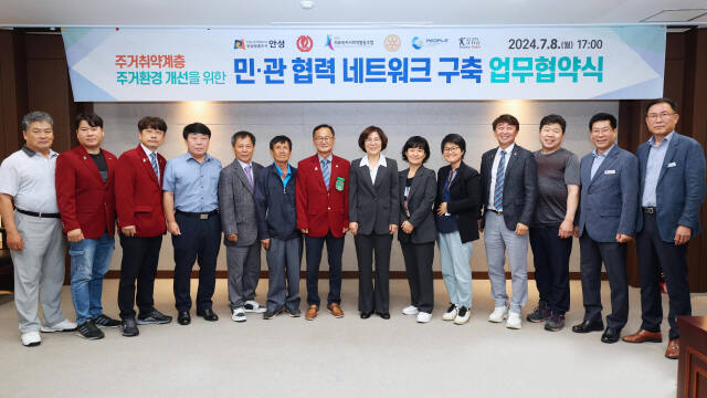 8일 김보라 안성시장과 5개 사회단체가 취역계층 주거지원을 위한 업무협약을 체결하고 기념 촬영을 했다. 안성시 제공